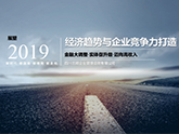 á˽2019(jng)څcI(y)ĸ졷_